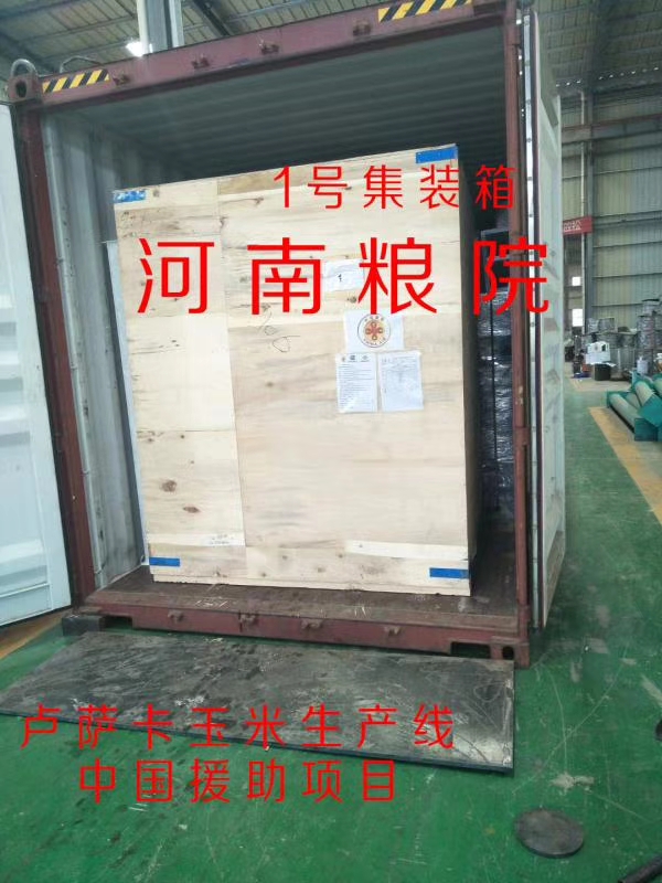 中國(guó)援助項(xiàng)目盧薩卡玉米加工設(shè)備生產(chǎn)線項(xiàng)目 中國(guó)援助項(xiàng)目盧薩卡玉米加工設(shè)備生產(chǎn)線項(xiàng)目